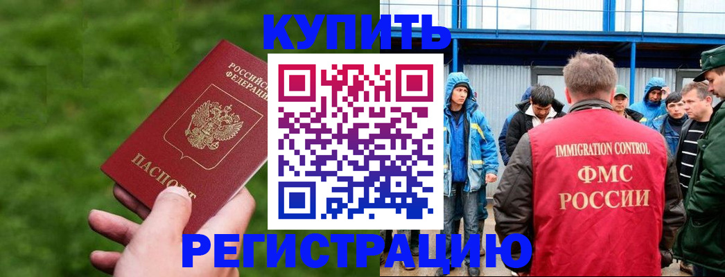 временная регистрация адрес в Кремёнках