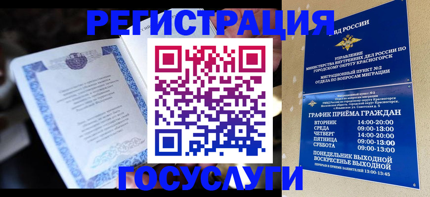 прописка законно в Кремёнках